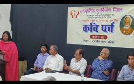 कोलकाता में कवि पर्व के रूप में मनाई गई नागार्जुन की जयंती