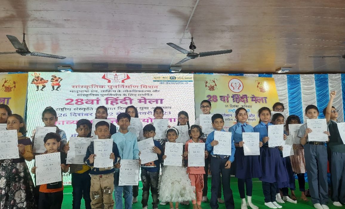 बच्चों के कविता पाठ ने हिंदी मेला में समां बांधा