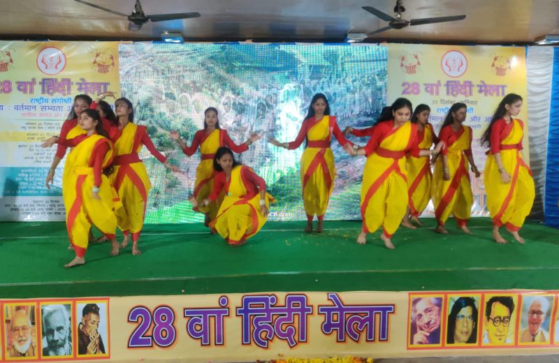 हिंदी मेला में कविताओं पर संगीतबद्ध गीत एवं नृत्य की प्रस्तुति