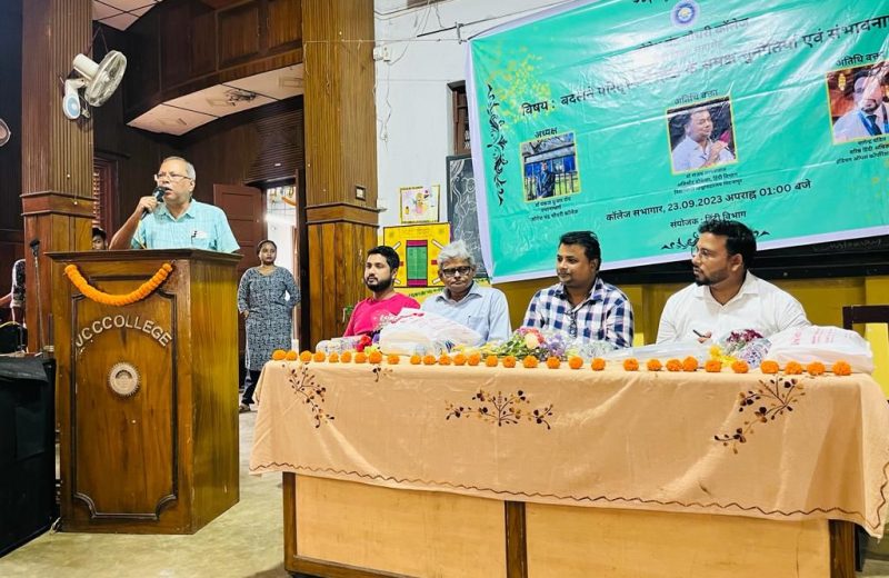 जोगेश चंद्र चौधरी कॉलेज में हिंदी दिवस समारोह का आयोजन