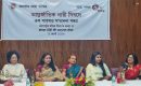 महिला दिवस पर भारतीय भाषा परिषद में बांग्ला– हिंदी की साहित्य संध्या