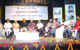 भारतीय भाषा परिषद में आठ भारतीय भाषाओं के लेखक पुरस्कृत हुए